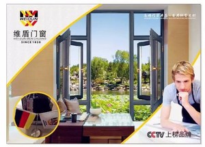 维盾断桥窗WD120