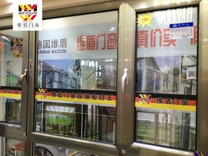 维盾断桥窗WD70